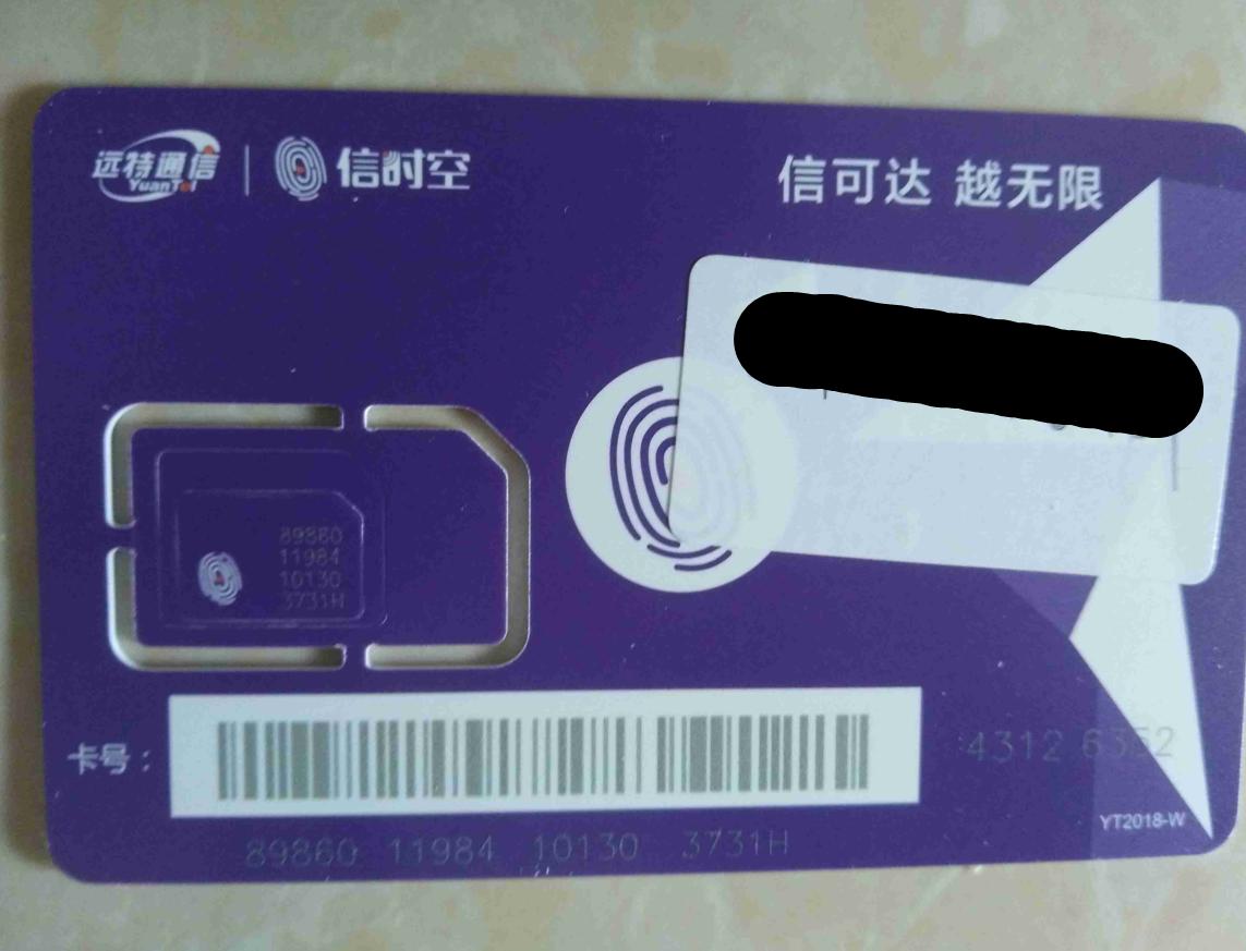 「原创」虚商体验之-远特通信信时空-总结篇