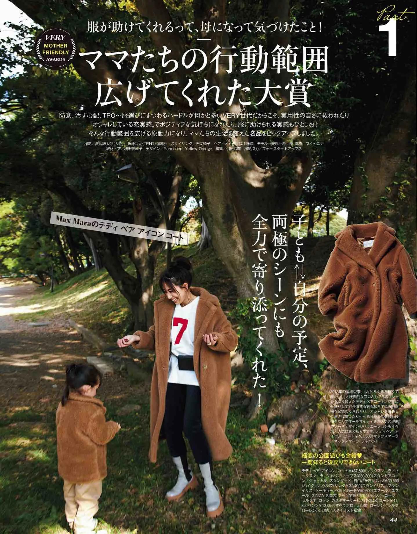 怎么看日本时尚杂志,日本时尚杂志大全