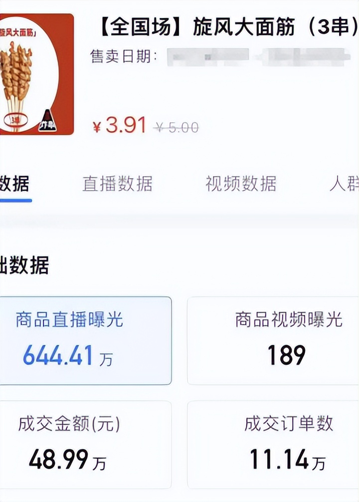 靠10平小店铺从月入5000到月入50000,靠十平米小店铺月挣10万