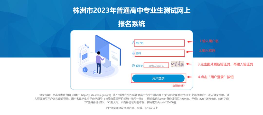 【初升高】株洲市城区普通高中非美术专业生测试网上报名5月12日开始，请查收这份报名指南！