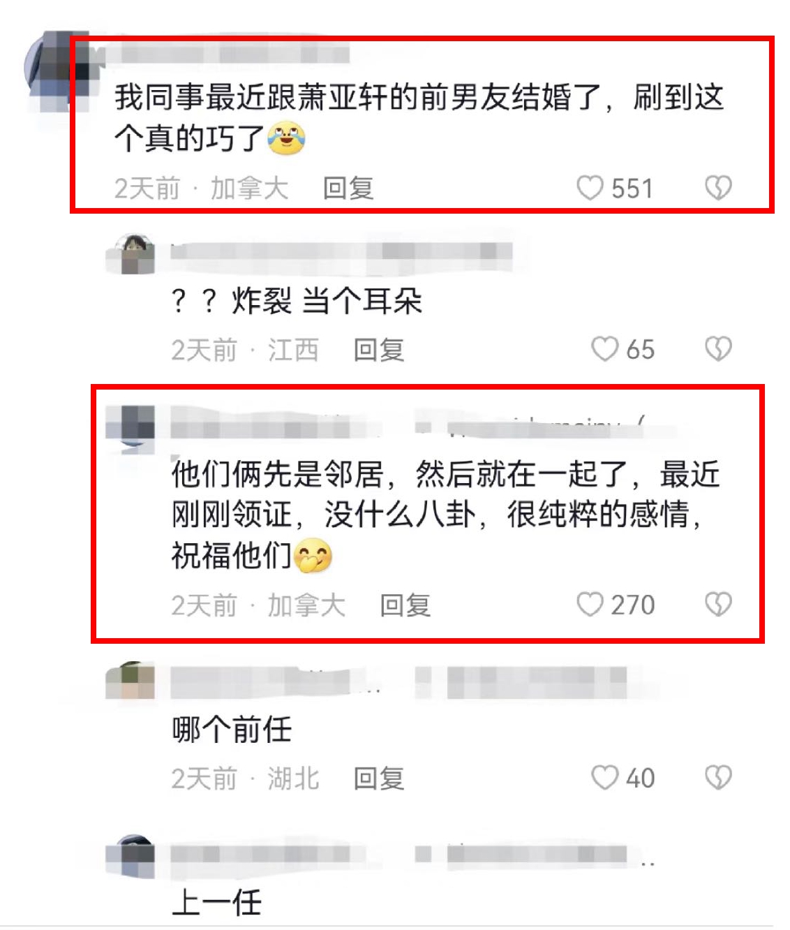 萧亚轩黄皓被曝复合,萧亚轩和黄皓恋情回顾