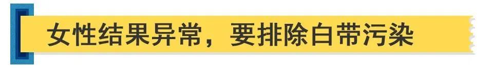 淋病尿常规有哪些异常,尿常规哪些不正常会是肾炎