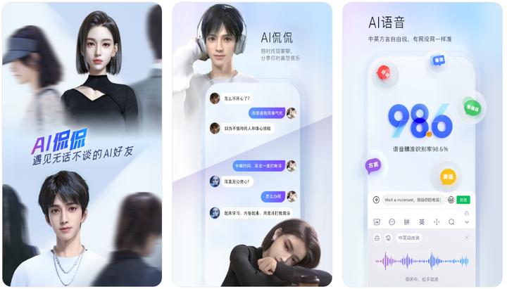 好用的ai聊天软件,自建ai聊天软件有哪些