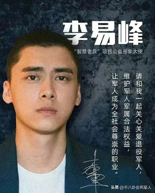 李易峰塌房，是偶然，也是必然