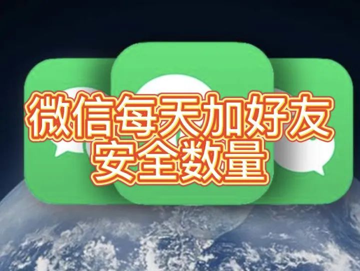 添加微信好友操作过于频繁怎么办,微信号加好友操作频繁怎么办