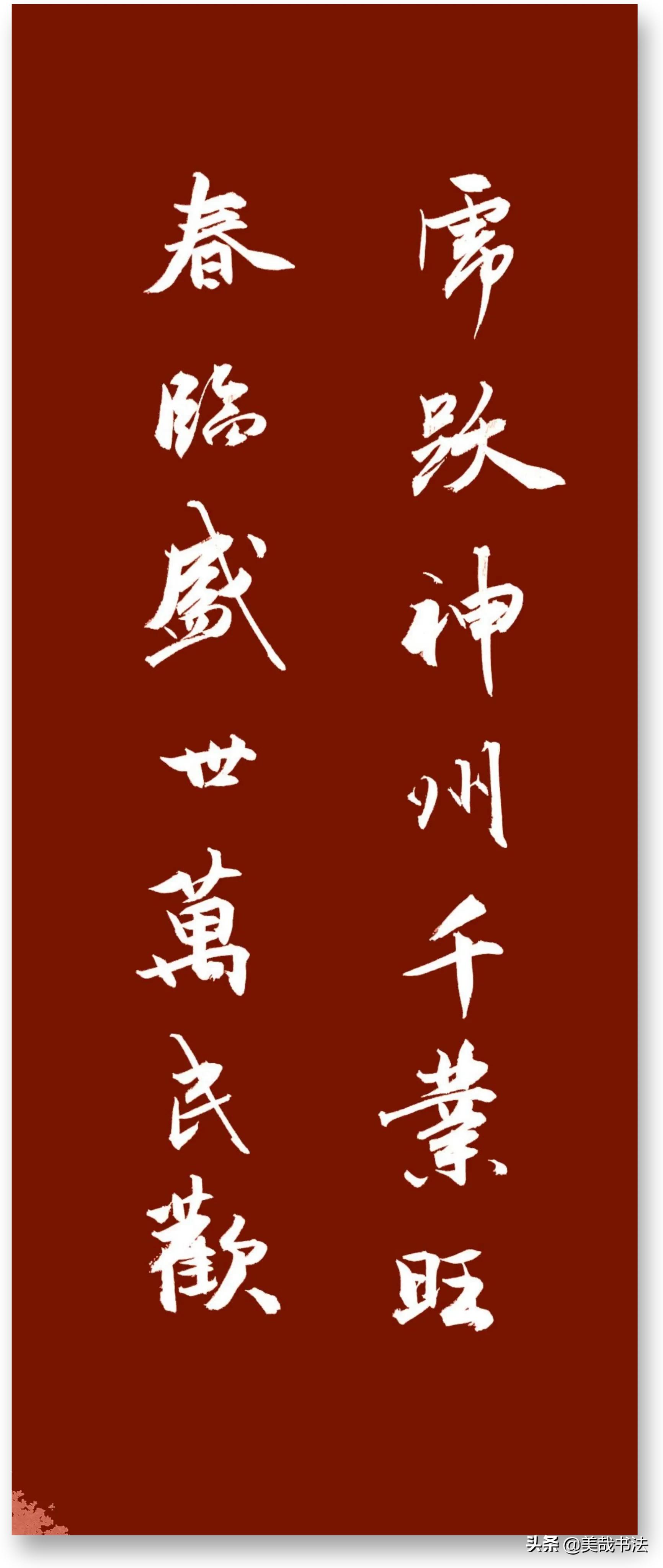 虎年最佳10副四字春联,虎年对联5个字的春联