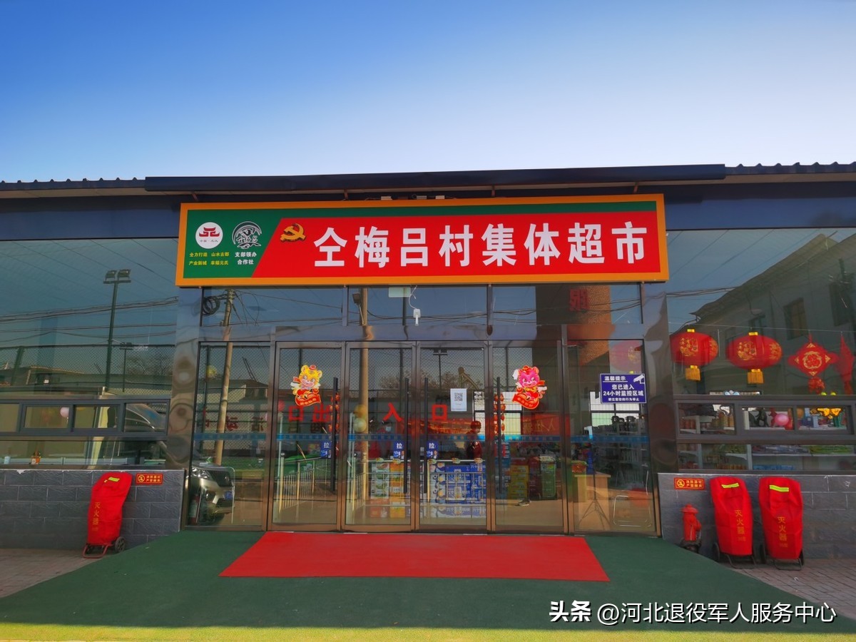 壮大集体经济实现乡村振兴——记元氏县南因镇仝梅吕村“兵支书”仝亚辉