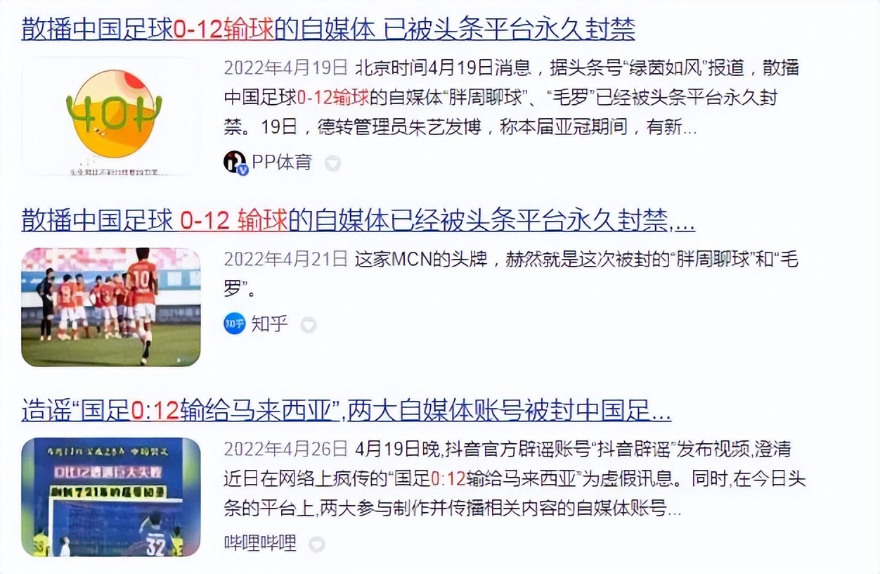 刘洋澄清视频,国足留洋最新消息