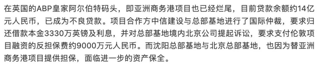 伦敦政府收回中资“暴雷”地块！破产清算人已进场