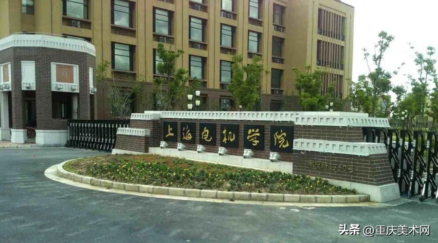 上海商学院和上海电机学院哪个好,上海电机学院商学院有哪些专业