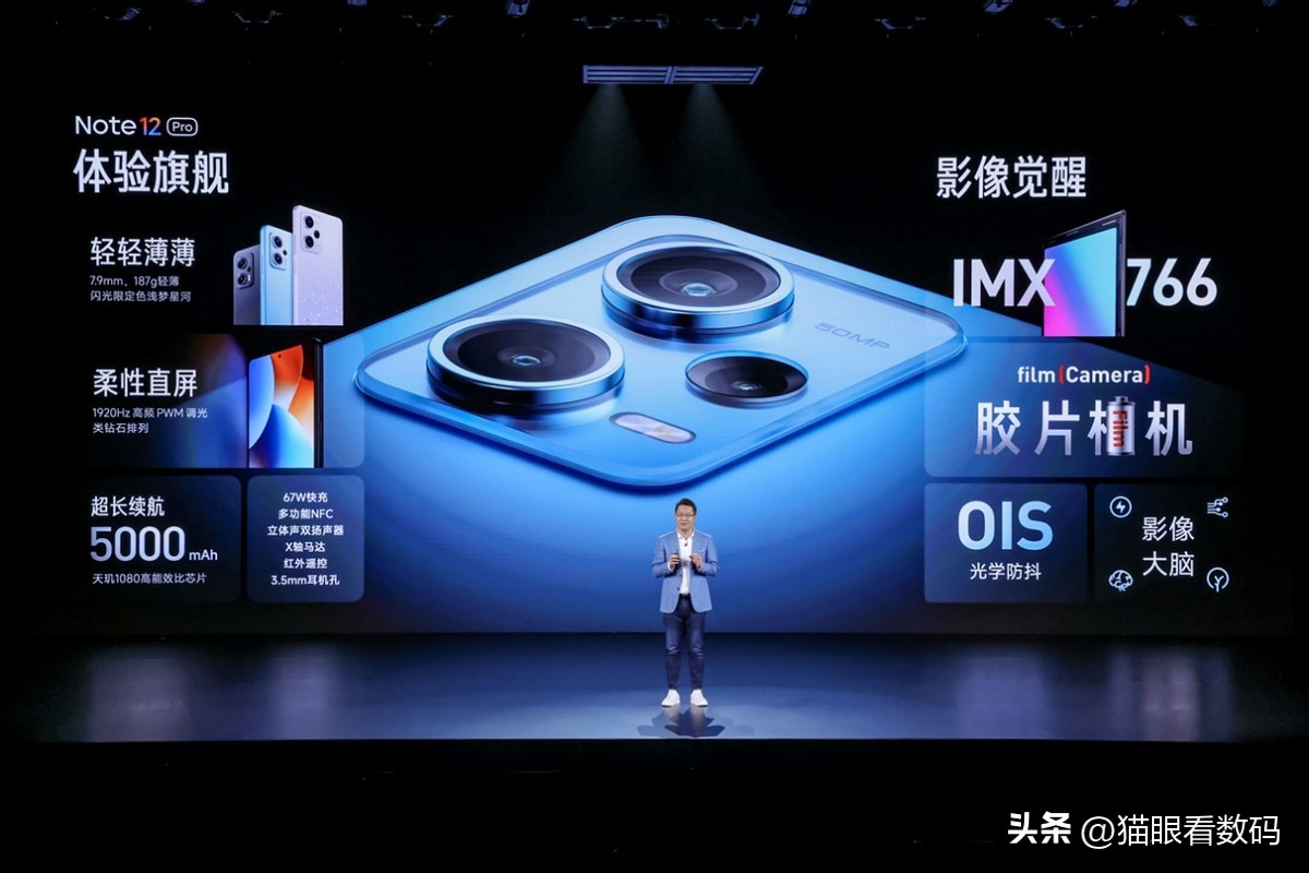 1699元起售redminote12pro发布,redminote125g前置摄像头