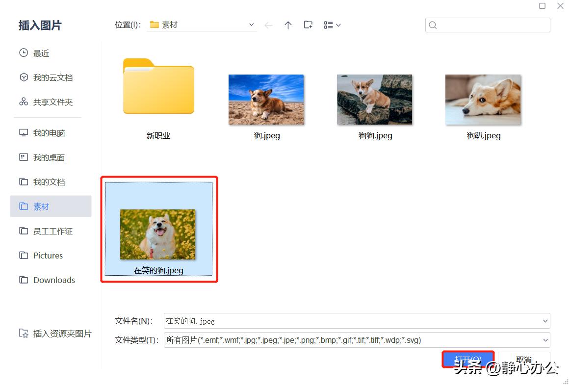 wps表格中怎样将图片嵌入单元格中,wpsexcel如何把图片嵌入单元格