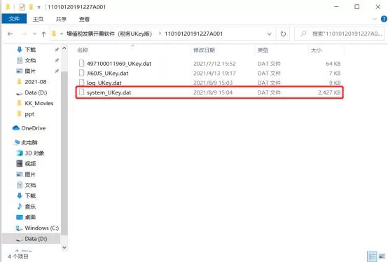 税控盘ukey口令锁定怎么办,税务ukey忘记密码了怎么办
