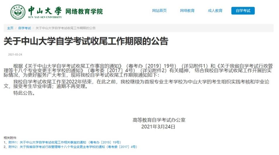 自考改革的好处,自考改革对专科的影响