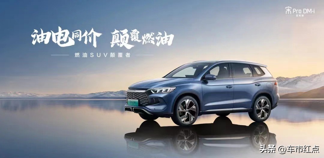 比亚迪宋销量排suv第几位,比亚迪秦plusdm-i2022年销量