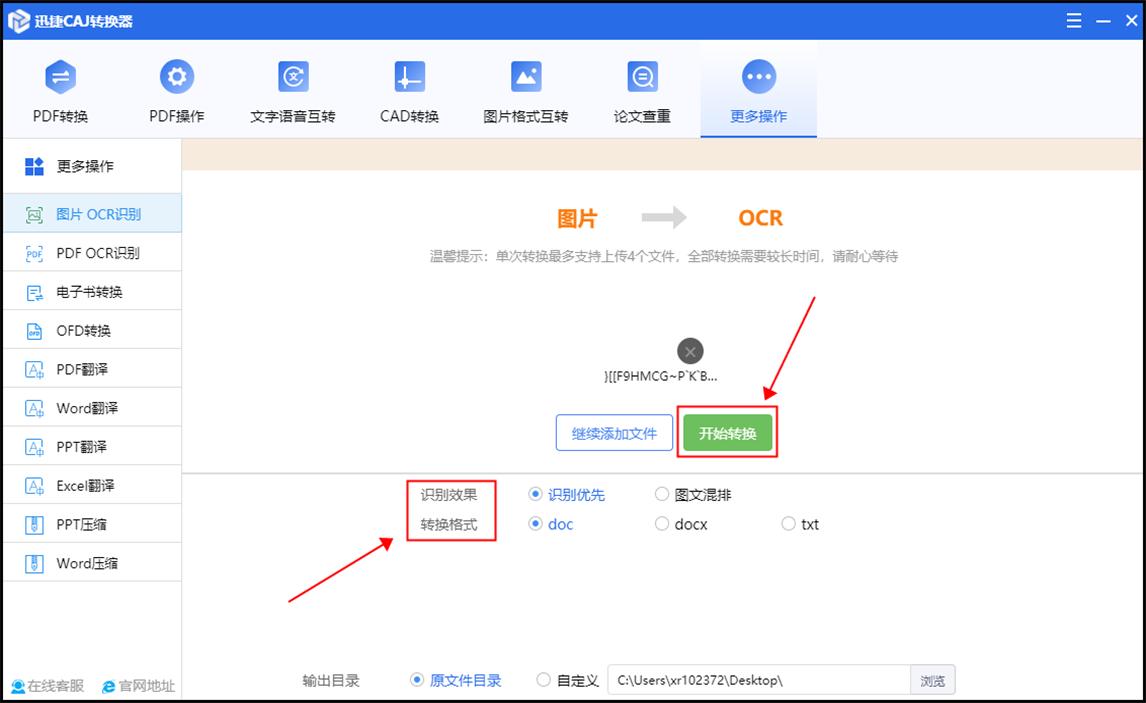 苹果手机如何将图片文字转换word,文字图片转换word文档