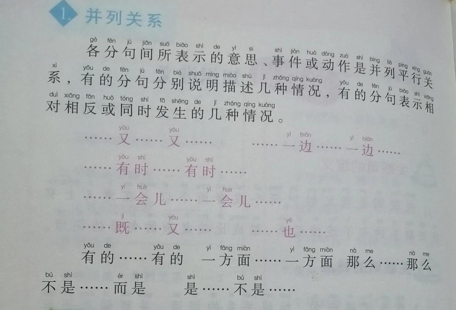 关联词的八种关系,并列关联词的区别