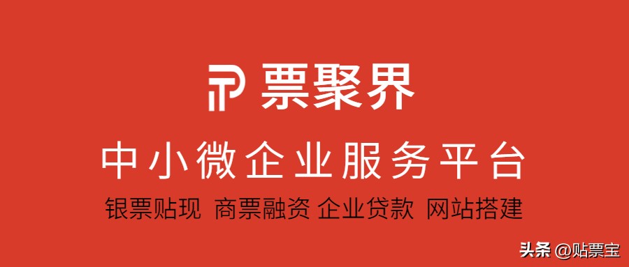 30万元的银行承兑汇票贴现多少钱,2018年度商业承兑汇票贴现利率