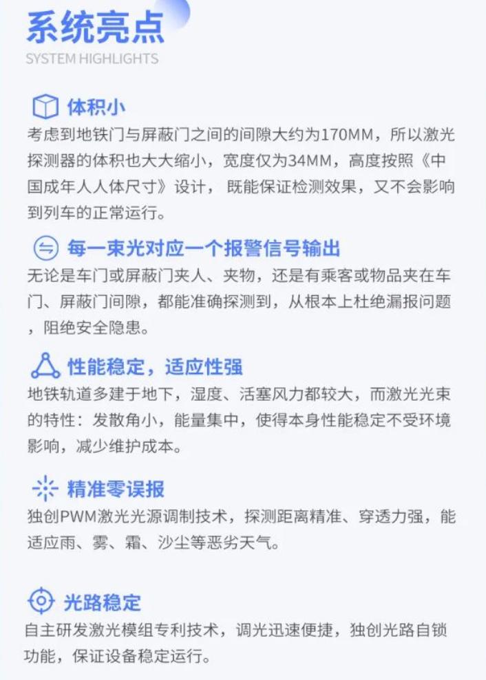 地铁屏蔽门隐患的防护措施,地铁安全稳定离不开背后默默努力