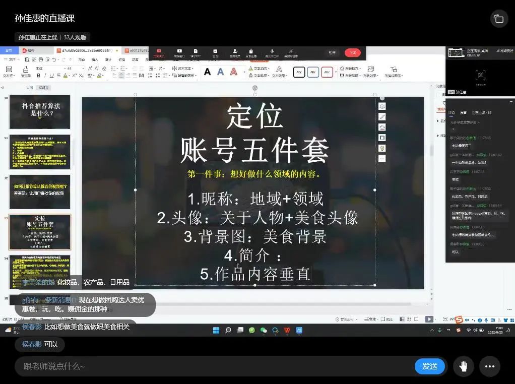 汾阳市电子商务技能提升线上培训圆满完成