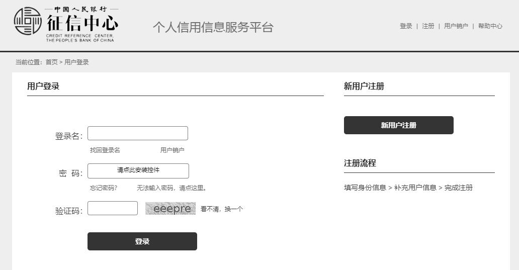 买房个人征信用简单版还是详细版,买房之前的个人征信怎么查