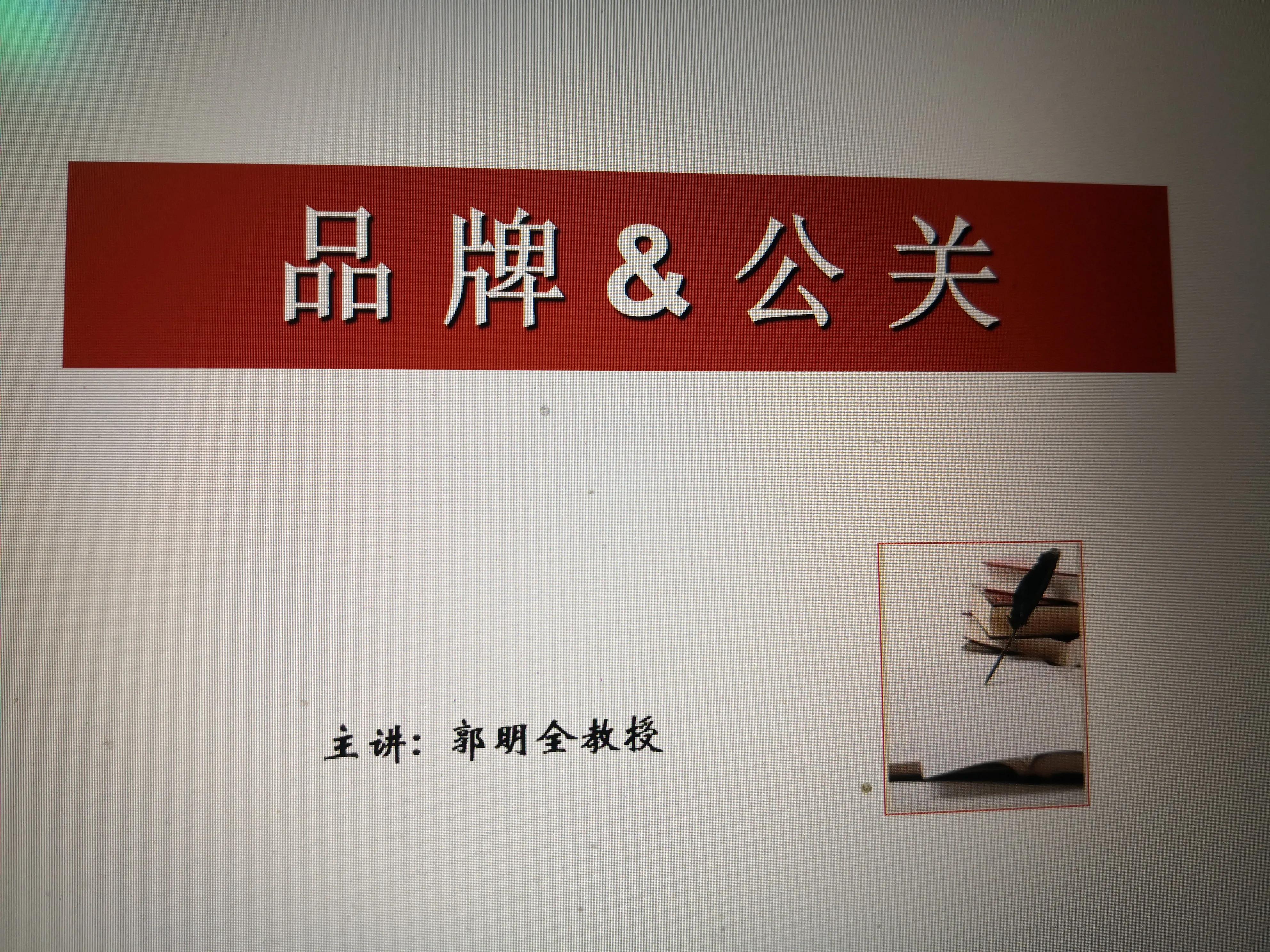 公关人员的人格魅力,谈公关人物的素养