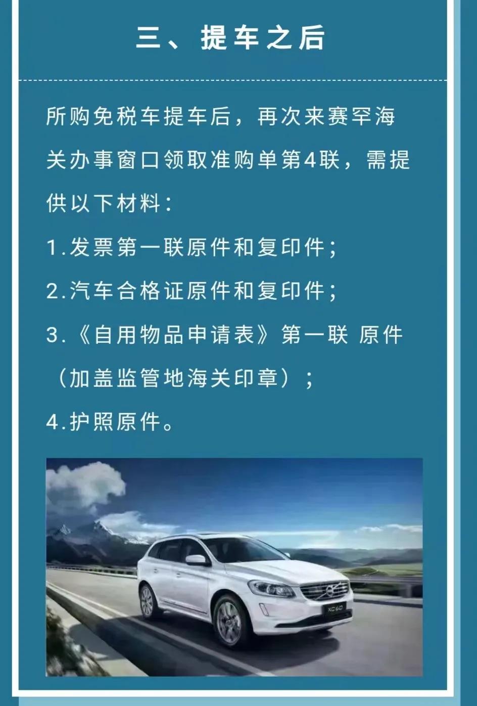 保姆级购车指南,海归免税购车攻略