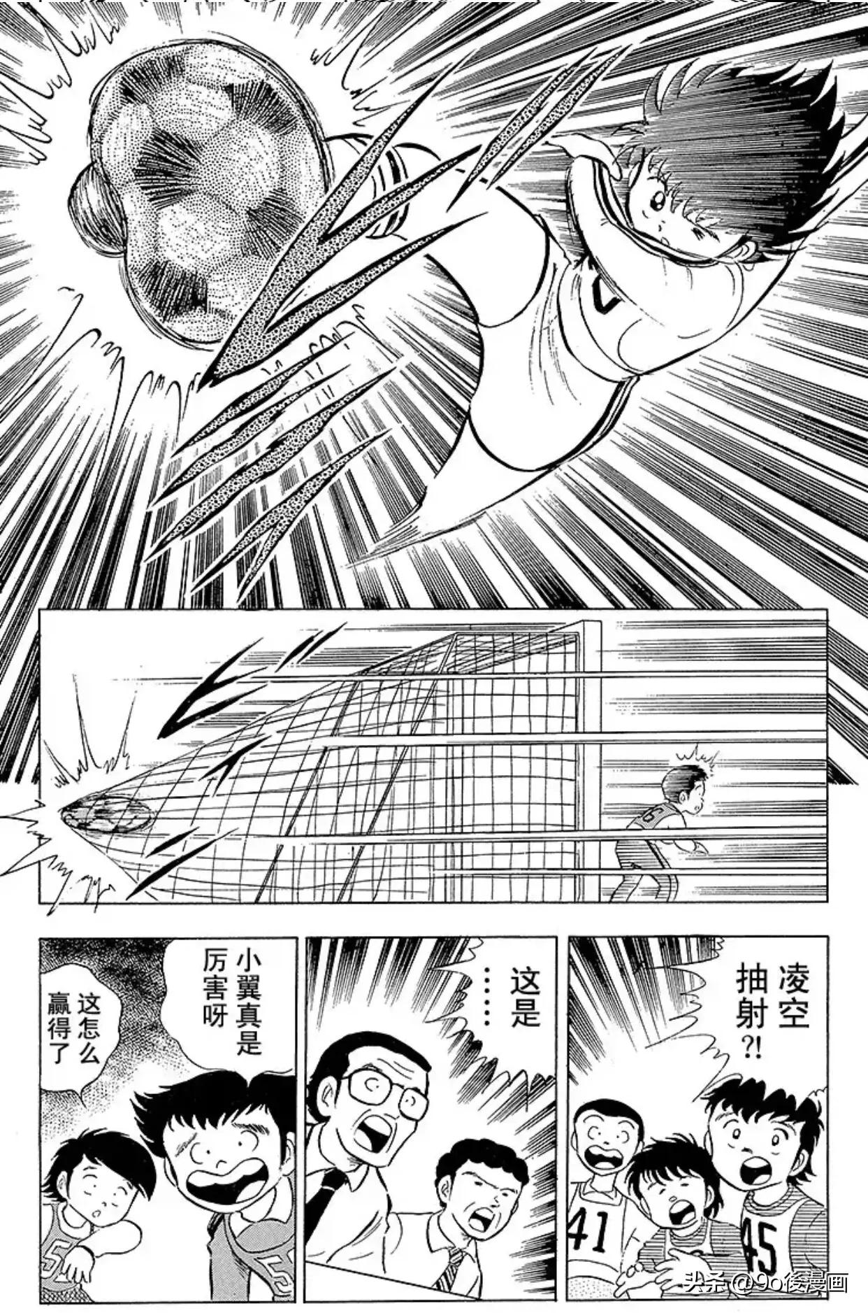 足球小将罗伯特的笔记52页,足球小将罗伯特比赛视频