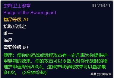 魔兽世界怀旧服tbcp3法师副本天赋,tbc狂暴战p3装备