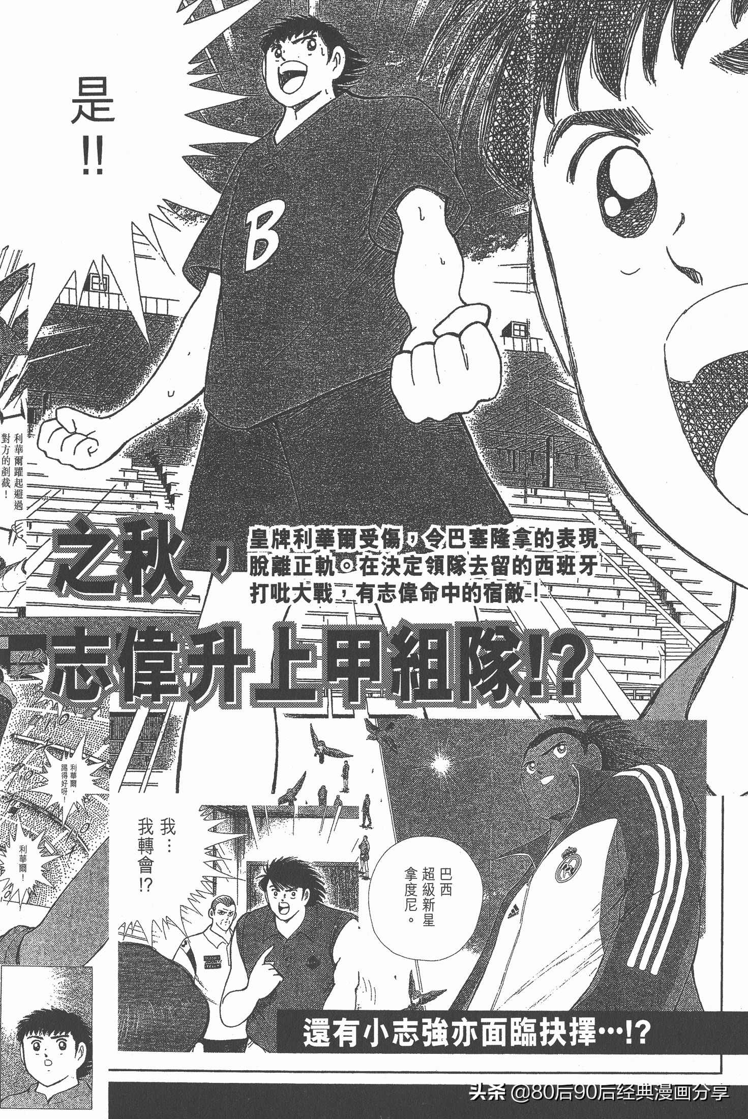 瓒崇悆灏忓皢roadto2002鍦ㄧ嚎瑙傜湅,瓒崇悆灏忓皢road2002