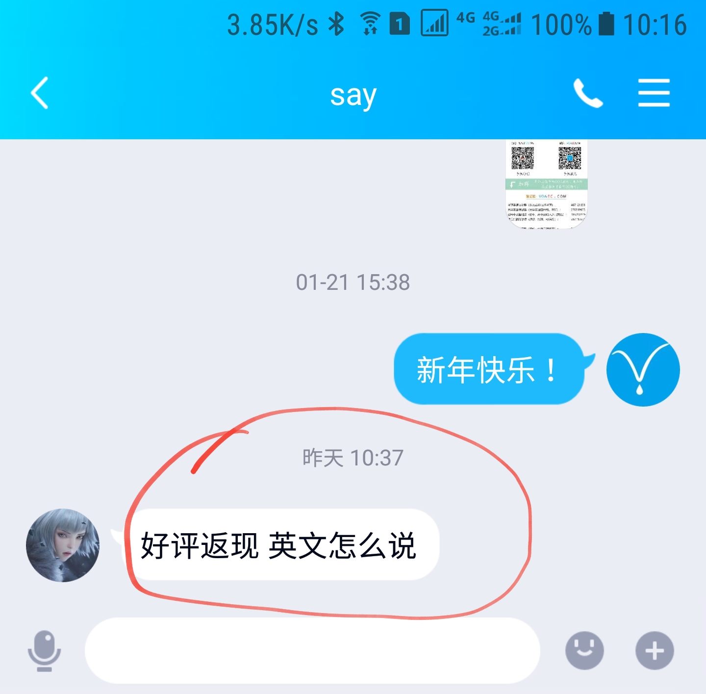 返点福利英文怎么说,好评差评用英语怎么说