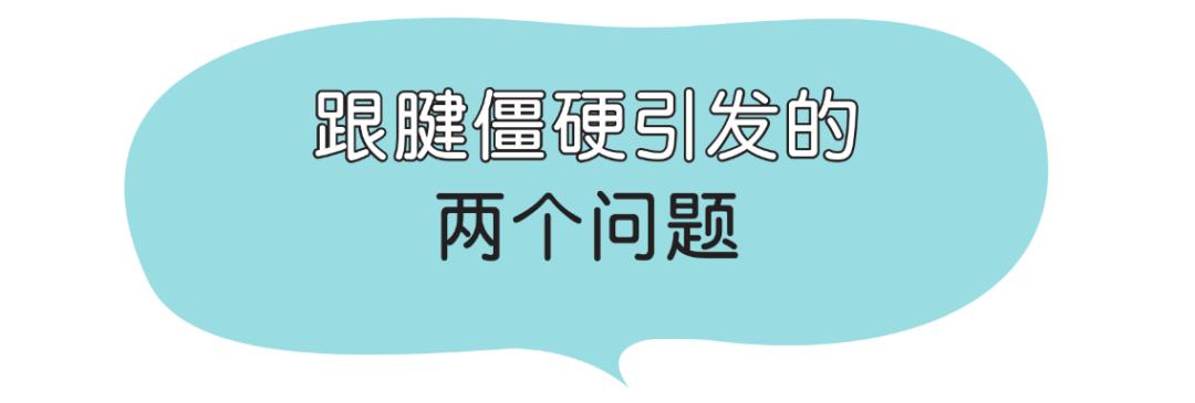锻炼脚底跟腱的方法有哪些,足部跟腱拉伸的好处