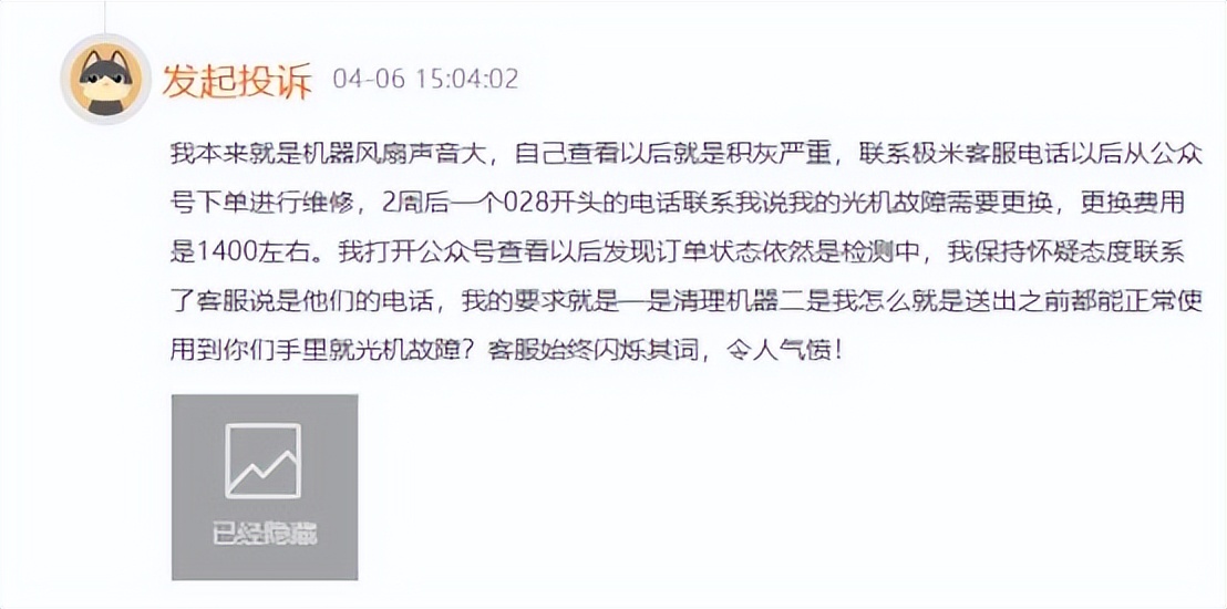 极米投影仪质量问题,极米投影仪鉴别失败什么故障