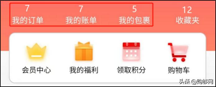 购够网日本海淘,购物网的下单流程