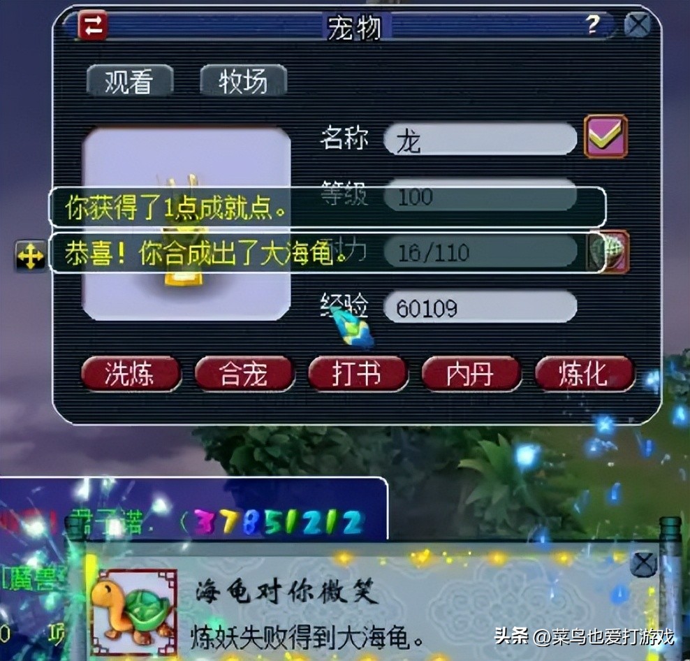 梦幻西游炼妖石商人怎么赚钱,老王直播梦幻西游炼妖赚钱