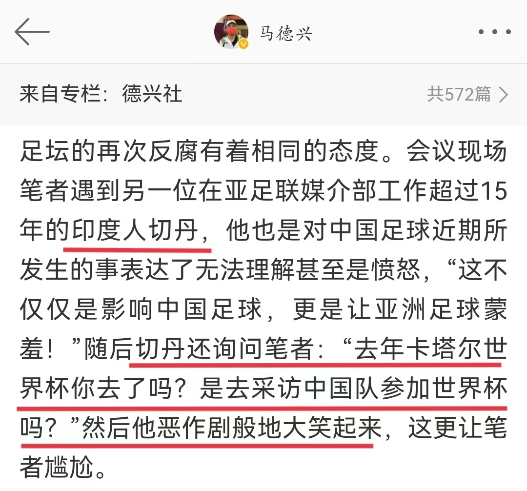 无地自容！印度人嘲讽中国足球，中国名记显尴尬，杜兆才无言以对