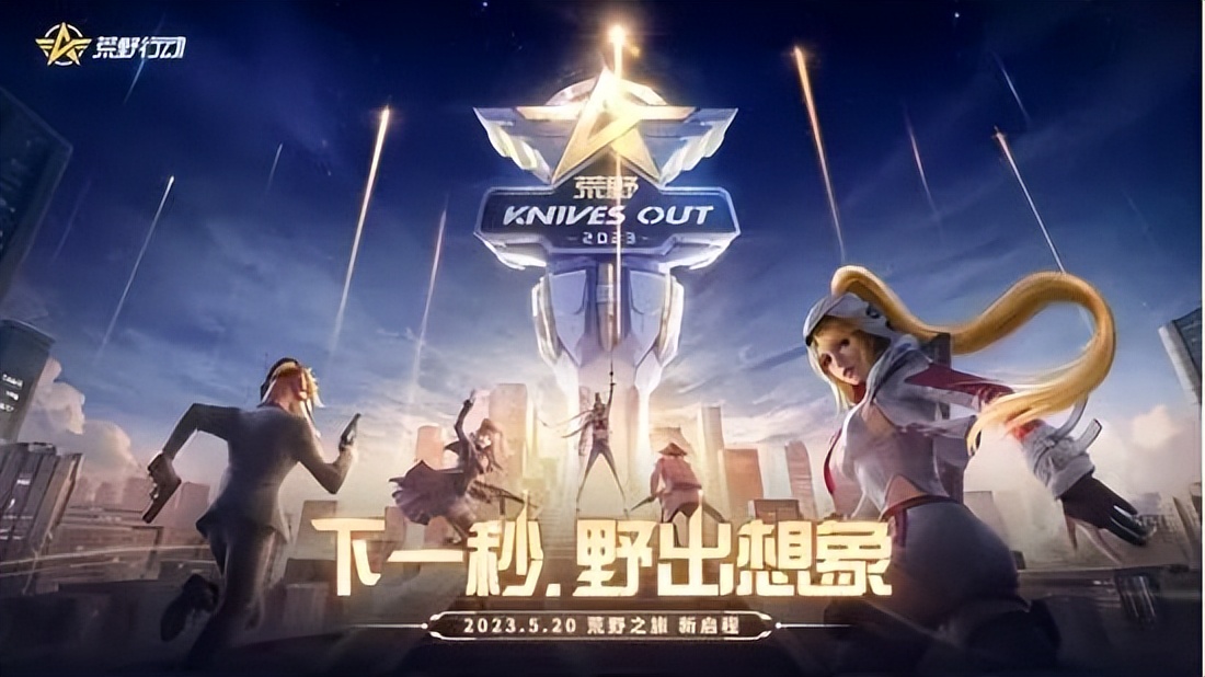 网易游戏520名单,网易游戏520将至让你玩界大开