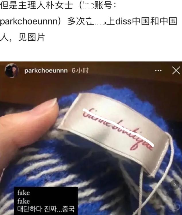 韩国网红辱华被解约,辱华的网红会被封杀没