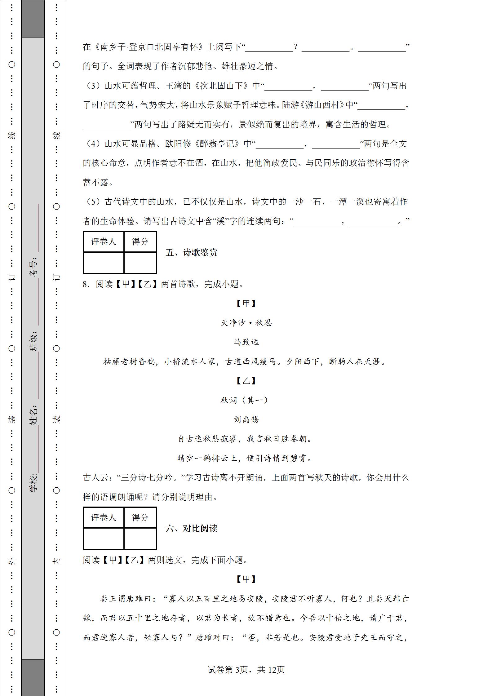 云南2022年中考语文试卷及答案,2022昆明中考语文试卷真题及答案