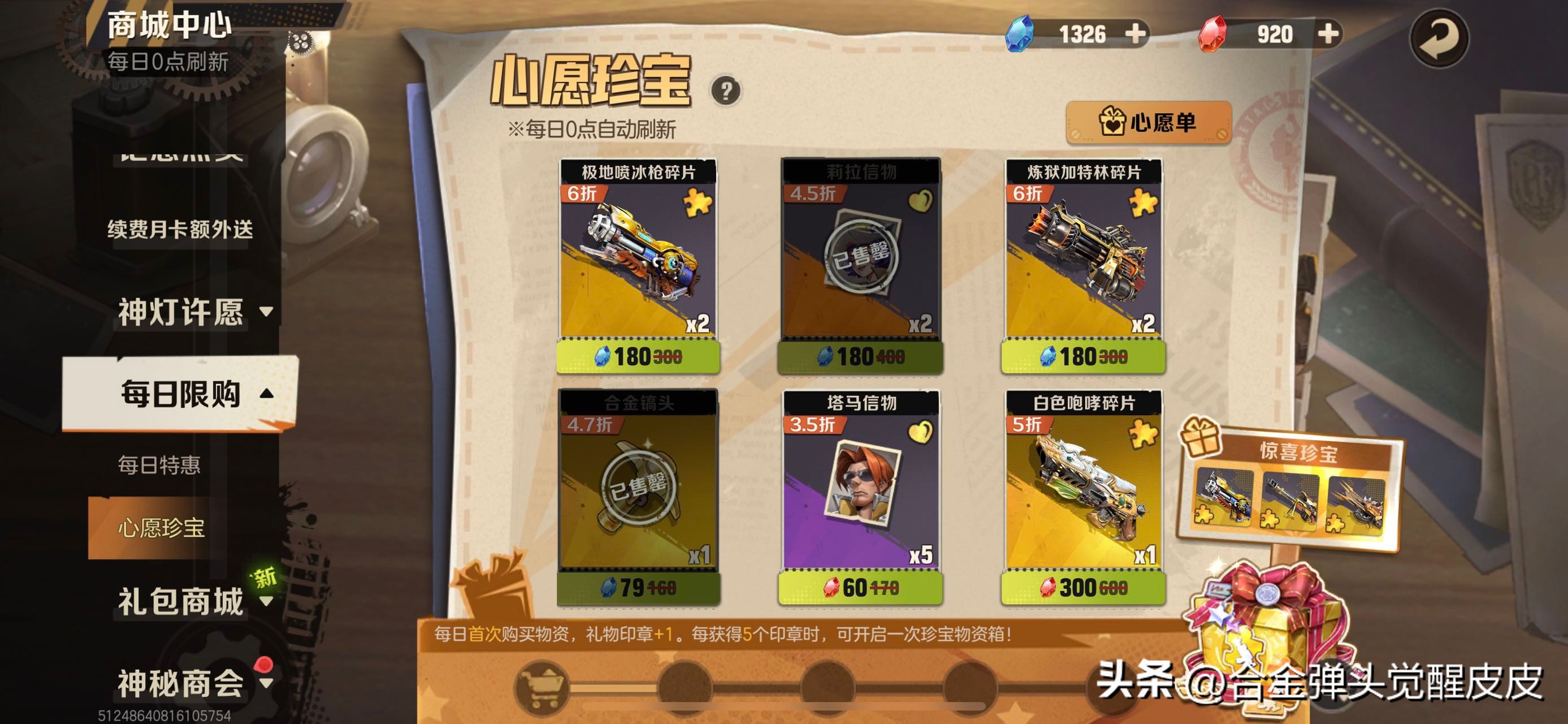 合金弹头觉醒：零氪*党**应该知道的一些小细节