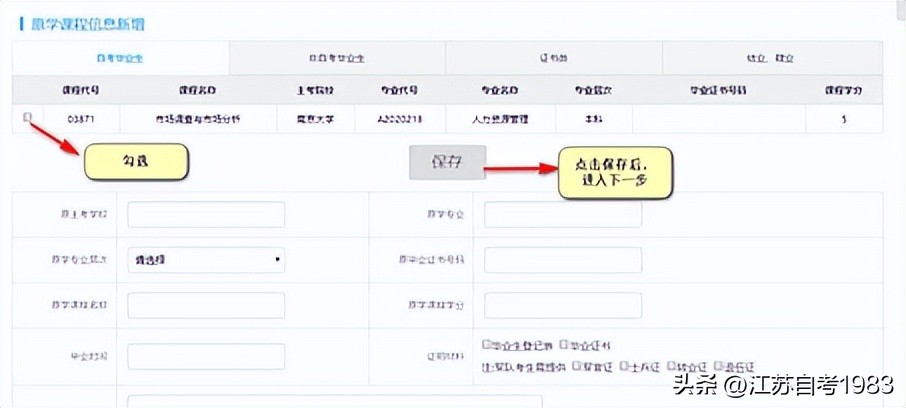 江苏省自学考试免考申请时间,2023年高等教育自学考试改革新闻