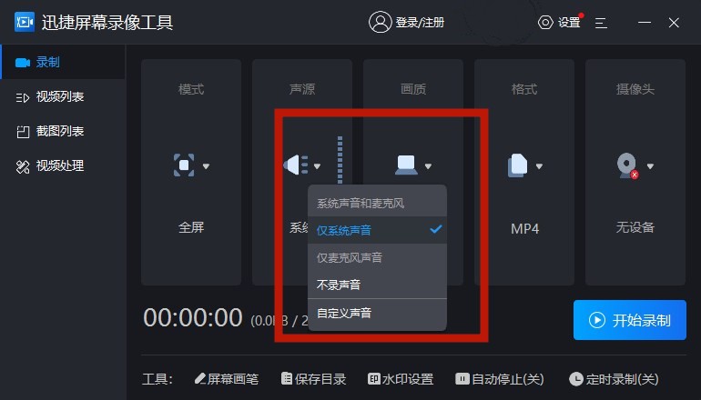 电脑ppt录制视频没声音怎么解决,电脑怎么有声音录制屏幕没声音