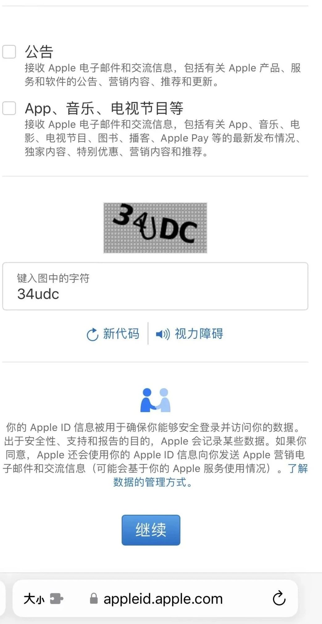 海外AppleID注册流程,苹果国外id注册教程大全