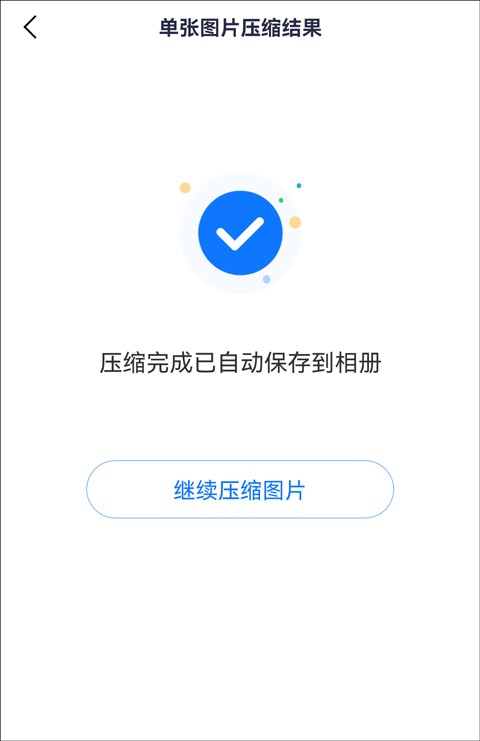 手机如何免费进行图片压缩,手机压缩图片怎么压缩