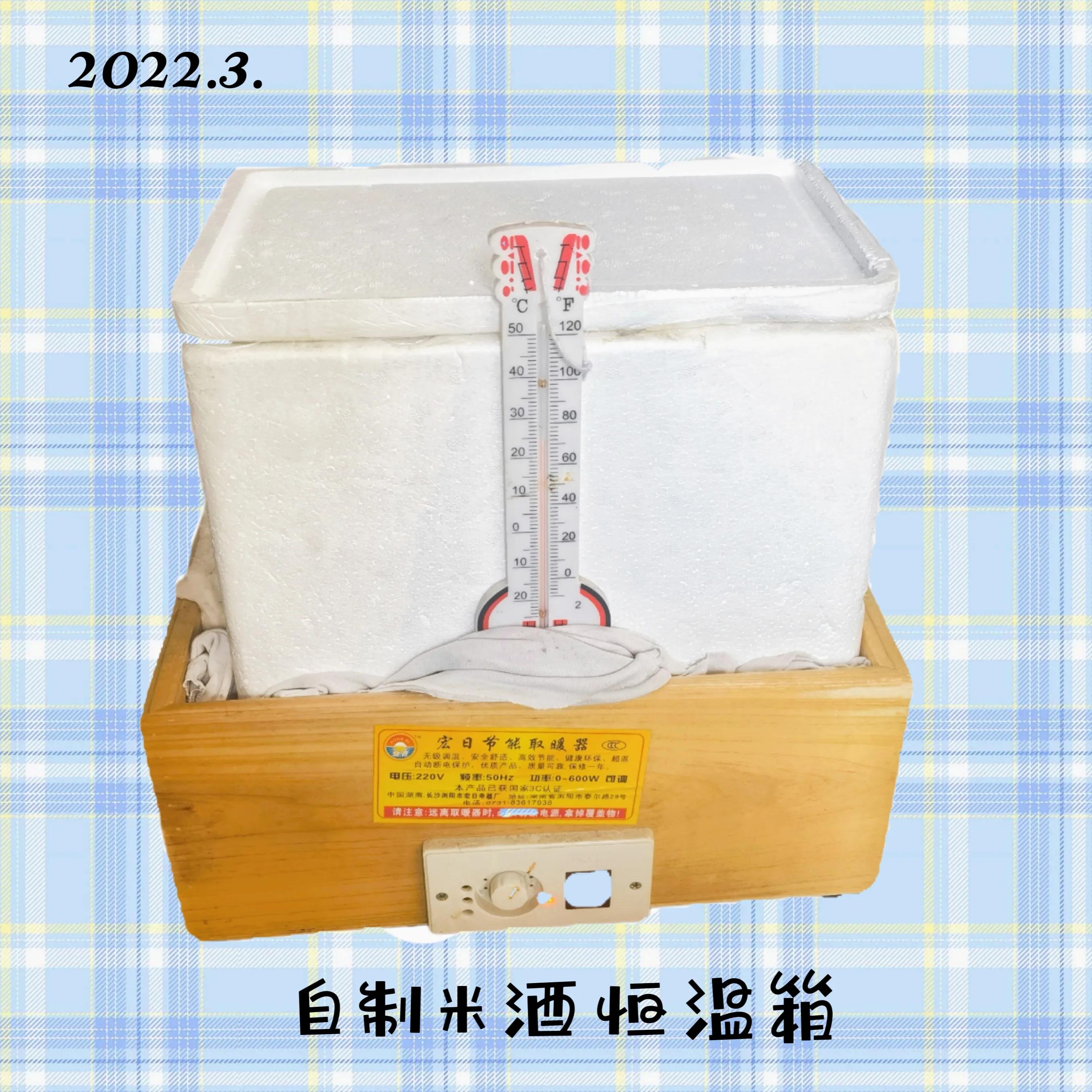 用保温瓶来做甜酒,用恒温发酵箱做甜酒好吗