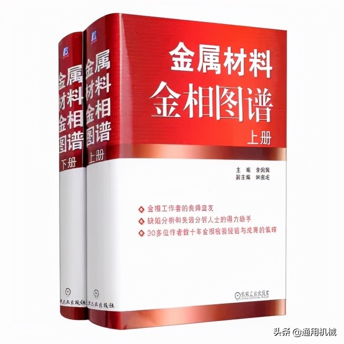 材料金相图谱大全,金相图谱100例