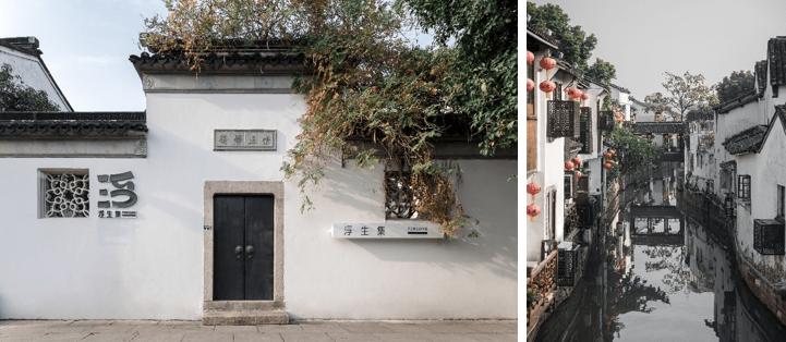 让「浮生集」有声有色多乐士古城焕新体验行苏州举行