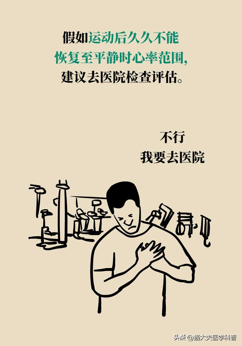 运动性猝死的六种表现,运动性猝死解释