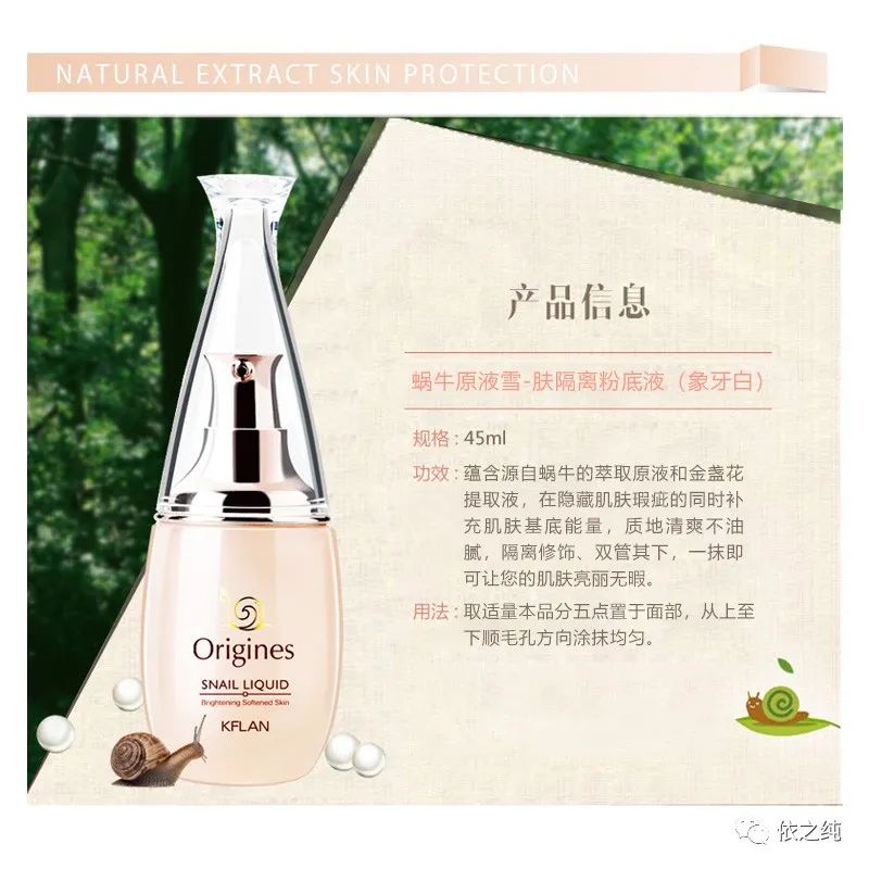 蜗牛原液是什么蜗牛提取的,蜗牛原液有几个系列