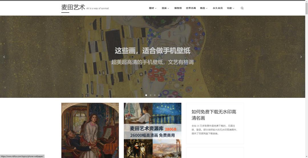 给大家整理了十几个可以白嫖资源的网站